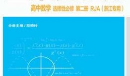 新数学课本爆料视频,创新教学理念与互动体验深度解析