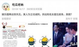 瓜瓜娱乐圈爆料,明星幕后故事大揭秘